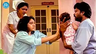 Chiranjeevi & Meenakshi Seshadri Best Emotional Scene | Chiranjeevi Superhit Movie | iDream