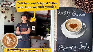 १३ वर्षाची Entrepreneur : Janki from Nipha Winery Nashik  | Marathi Vlog | Latte Art Coffee Making