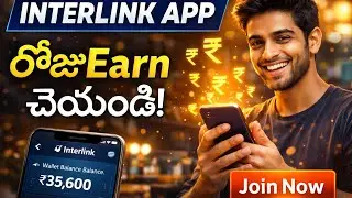 &ldquo;Interlink App 😱 Roju ₹1000 Earn Cheyandi | Just Mobile Tho!&rdquo;