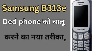 Samsung b313e ded mobile ko chalu krne ka bilkul nya tarika✅
