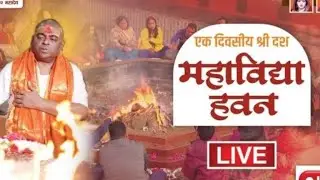 LIVE 🔴!! एक दिवसीय श्री दश महाविद्या हवन !! Karauli Shankar Mahadev 24/01/2026