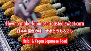 Japanese taste different from sambal sauce!  Haw to make Grilled corn