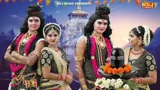 Top 5 शिव गौरा की झांकी डांस भजन 2026 | Top 5 Shiv Gaura ki Jhanki Daans Bhajan 2026