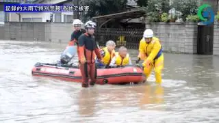 本県初の「大雨特別警報」　栃木県内各地で被害