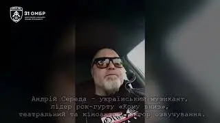 З1 ОМБр. Орач.