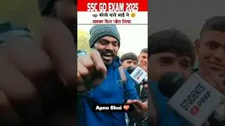 Ssc gd exam review 10 February 2025 @sscgd