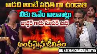 Andamaina Jeevitham Latest Full Episode | BEST MORAL VIDEO | Dr Kalyan Chakravarthy | SumanTV