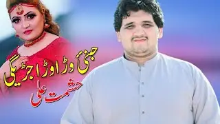 Hashmat Amin Pashto New Tapy 2021 Musafri Ao Judai