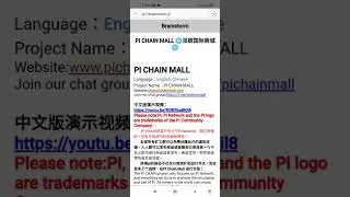 pi network/pi chain mall派鏈商城每日簽到領取PCM代幣