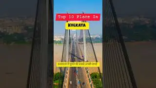 Top 10 Place to Visit in Kolkata ❤️ #kolkata #hawrahbridge #travel #trekking #summervibes #kolkata