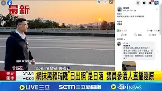 網抹黑賴瑞隆