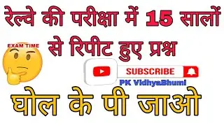 Engineering and Basic Science important question ।।