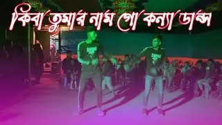 তোমারে বউ বানাবো |Tomare Bou Banabo | Md Ramim and Asadul. Special Music Video Song 2025Song|