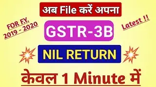 How to&nbsp;File GSTR&nbsp;-&nbsp;3B Nil Return 2022 | File Nil GSTR 3B Return in just 1 Minute -Step by Step LIVE!