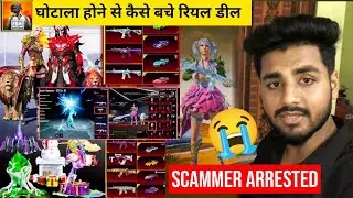 How Got Scam By Biggest Bgmi Account Seller |Trusted BGMI ID Seller |Bgmi Account For Sell Low Price