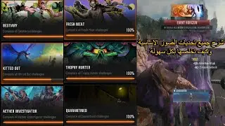 شرح جميع تحديات الصور الاساسية وكيف تخلصها بكل سهولة | Black Ops 6 Zombies