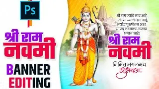 Ram Navami Banner Editing In Photoshop 2023 #photoshop #ramnavami