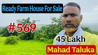 Agriculture Land For Sale In Kokan Maharashtra | Real Estate Videos / Ready Farmhouse For Sale #569 