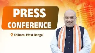 HM Shri Amit Shah addresses a Press Conference in Kolkata, West Bengal (30 Dec, 2025)
