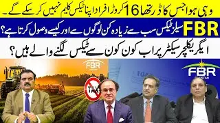 FBR Sales Tax 2025 | 16 Crore Pakistanis Lose Tax Claims | New Agriculture Taxes EXPLAINED!