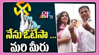 TRS Working President KTR And His Wife Cast Vote in Secunderabad Parliament | Great Telangana TV