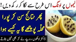 Benefits Of Lemon And Clove | Benefits Of Lemon Water | Infomatic
