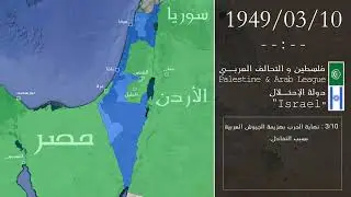 Arab-Israeli Wars 1948-1982