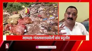 WATER CONTAMINATION IN GAUNSAWADO-MAPUSA WELL SPARKS CONCERN