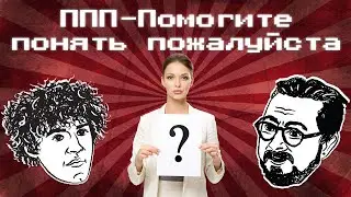 REPETITOR #15 / ППП - Помогите понять пожалуйста