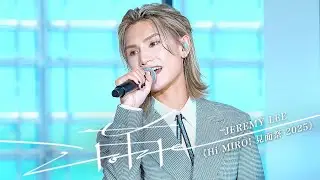 李駿傑 JEREMY LEE《滿》| Hi MIRO! 見面祭 2025 第二回 | 20250726 DAY 1 11:00 | JEREMY FANCAM