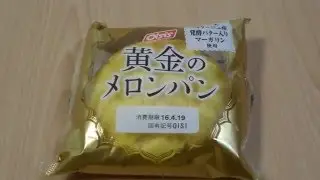 Pastry of Japan [Golden melonpan: Oishisu]