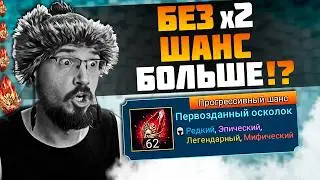 62 КРАСНЫХ БЕЗ х2 НА МОЁМ АККЕ | Нищий Raid | Открытие первозданных осколков в Raid Shadow Legends
