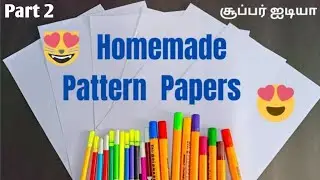 How to make pattern paper in tamil | Part 2 | 11 ideas | Homemade pattern paper | diy printed paper