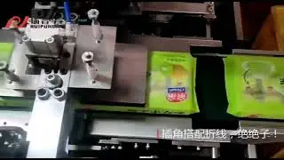 Box motion packing Machine Flow wrapping machine line from Foshan Ruipuhua Machinery Factory China
