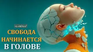 ЦЕНТРИФУГА СОЗНАНИЯ | Как перекрутить ситуацию и перейти на лучшую линию