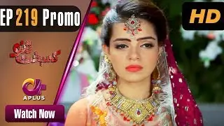 Drama | Kambakht Tanno - EP 219 Promo | Aplus | Tanvir Jamal, Sadaf Ashaan | C2U1