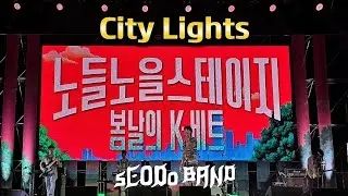 노들섬의 