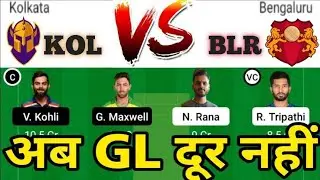 KOL VS BLR IPL TEAM | VIVO IPL TEAM | DREAM11 IPL TEAM TODAY | KOL VS BLR GL TEAM