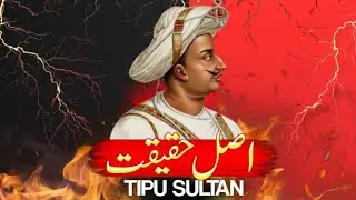 Tipu Sultan: Hero Ya Villain? Asli Kahani Jo Aaj Tak Chhupi Rahi | Historical Documentary