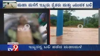 Karnataka Floods LIVE Updates: 2 Killed In Floods In Javali Village, Chikmagalur