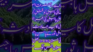 sab sai pehla qakilo baktool | qabil or habil ka waqiya islami waqiya | Deen digital45