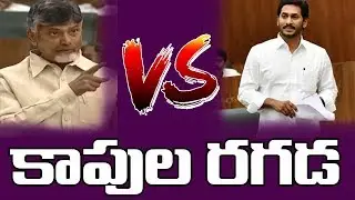 News Trend | Kapu Reservations | BIG WAR : YS Jagan VS Chandrababu Naidu
