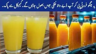 Mango Juice Recipe | Homemade Frooti Drink | Aam ka squash