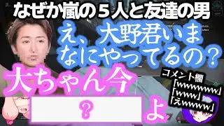 嵐の５人と友達らしいので、彼らの近況を聞いてみた