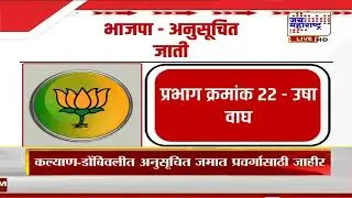 Thane Mayor&nbsp;| ठाण्यातील महापौरपदाची जागा अनुसूचित जातीसाठी राखीव | Marathi News