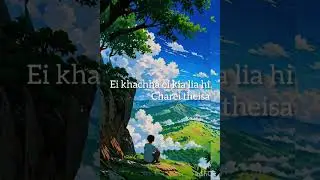 Manase khithie - Ei kha chha ei kia lia hi (lyrics)