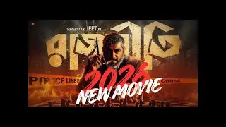 New Bangla full HD Action Movie (2026) Kolkata Bangla movie