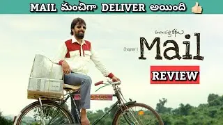 Mail Review | Mail Movie Review | Kambalapally Kathalu Review | MY View productions