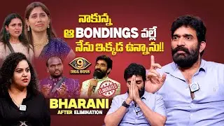 Bigg Boss 9 Bharani Shankar Interview | Bharani Shankar Eliminated | iDream Clips