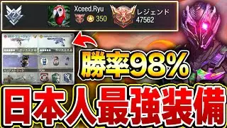 日本人最強の世界ランカーが扱う『勝率98% ロードアウト』があまりにも強すぎる件について...ｗｗ【CODモバイル】KAME